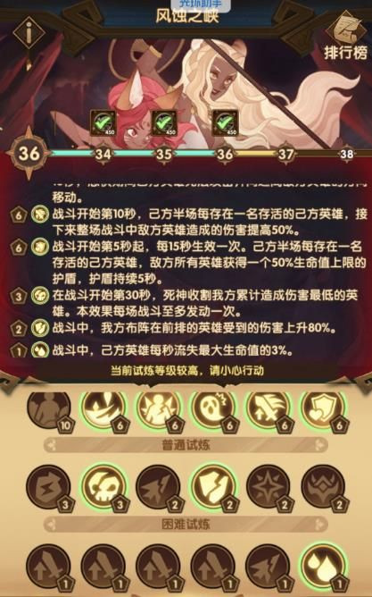 剑与远征主神试炼风蚀之峡阵容怎么搭配？剑与远征主神试炼风蚀之峡阵容搭配攻略