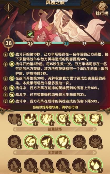 剑与远征主神试炼风蚀之峡阵容怎么搭配？剑与远征主神试炼风蚀之峡阵容搭配攻略