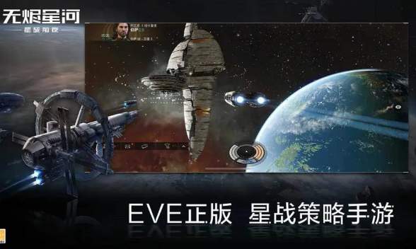 eve手游弯刀级训练舰如何？eve星战前夜无烬星河弯刀级训练舰介绍