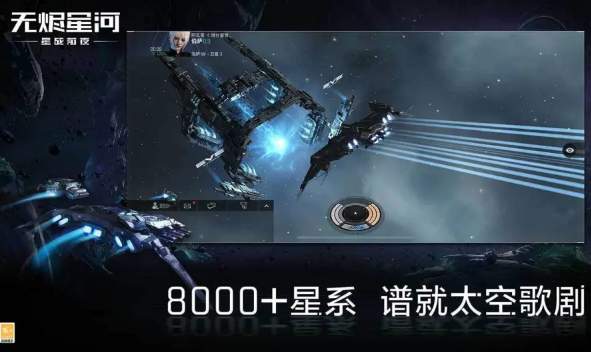eve手游渡鸦级训练舰如何？eve星战前夜无烬星河渡鸦级训练舰强度介绍
