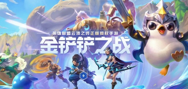 金铲铲之战装备怎么合成？金铲铲之战装备合成方法