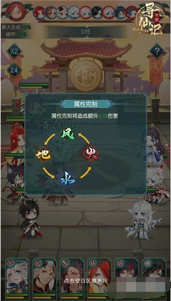 河图寻仙记属性克制关系怎么样？河图寻仙记属性克制介绍