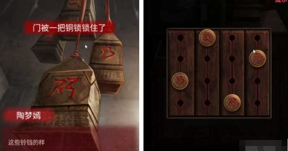 纸嫁衣2奘铃村铜铃怎么解？纸嫁衣2奘铃村铜铃解谜方法