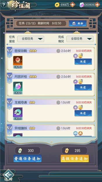 河图寻仙记将灵派遣怎么玩？河图寻仙记将灵派遣玩法技巧