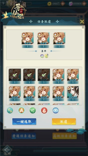 河图寻仙记将灵派遣怎么玩？河图寻仙记将灵派遣玩法技巧