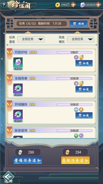 河图寻仙记将灵派遣怎么玩？河图寻仙记将灵派遣玩法技巧