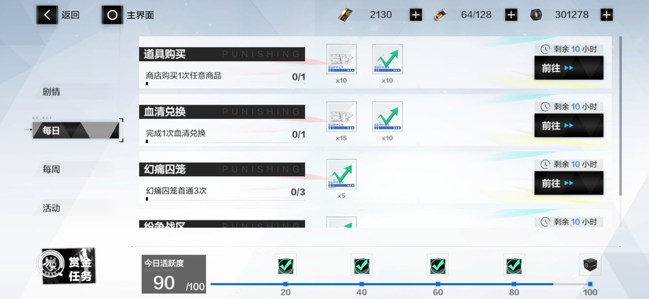战双帕弥什血清兑换任务怎么完成？战双帕弥什血清兑换任务攻略