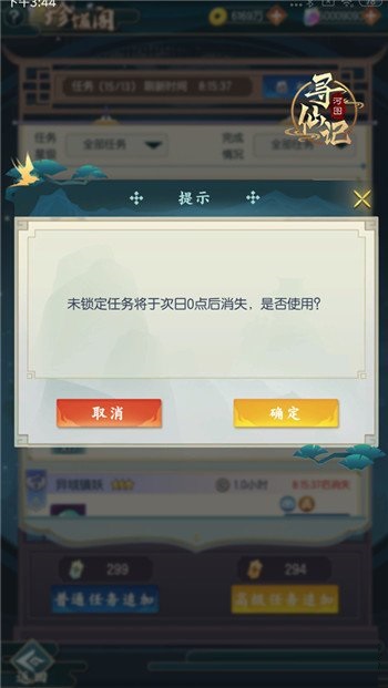 河图寻仙记将灵派遣怎么玩？河图寻仙记将灵派遣玩法技巧