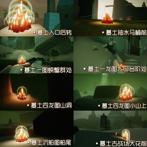 光遇8.3大蜡烛具体位置 光遇8.3大蜡烛在哪？