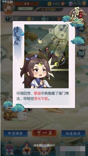 河图寻仙记珍奇宝物获得方法 河图寻仙记珍奇宝物怎么获得