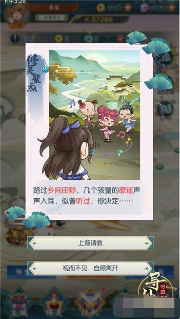 河图寻仙记珍奇宝物获得方法 河图寻仙记珍奇宝物怎么获得