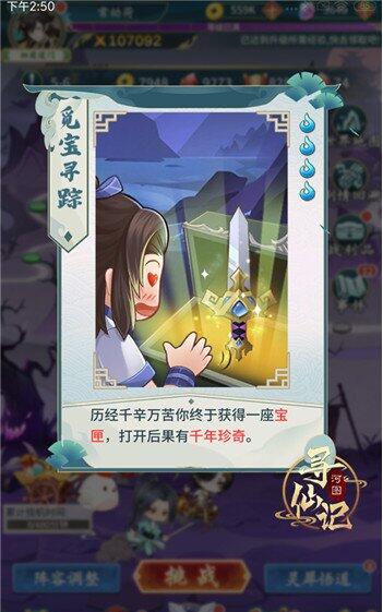 河图寻仙记珍奇宝物获得方法 河图寻仙记珍奇宝物怎么获得