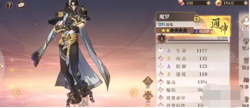 古剑奇谭木语人魔罗带什么契灵最强?古剑奇谭木语人魔罗契灵选择推荐