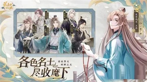 花亦山心之月游戏主角性别可以选择嘛？花亦山心之月游戏主角性别介绍