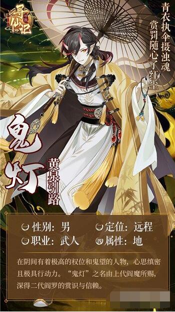 河图寻仙记有哪些人物？河图寻仙记人物一览