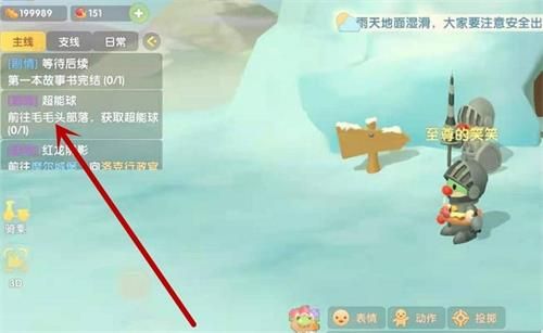 摩尔庄园超能球获得方法 摩尔庄园超能球怎么获得
