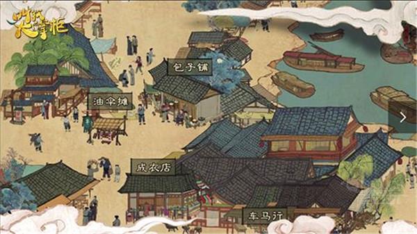 叫我大掌柜沈万三怎么玩？叫我大掌柜沈万三玩法详解