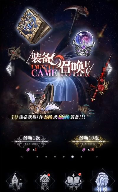 爆裂魔女ssr武器哪个好？爆裂魔女ssr武器推荐