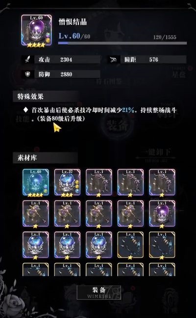 爆裂魔女ssr武器哪个好？爆裂魔女ssr武器推荐