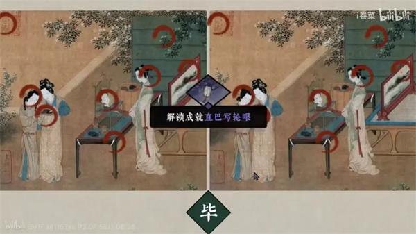 古镜记惊鸿一瞥成就怎么获取？古镜记惊鸿一瞥成就获取方法