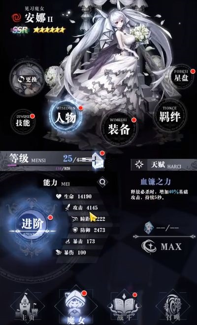 爆裂魔女安娜怎么样？爆裂魔女安娜技能强度介绍