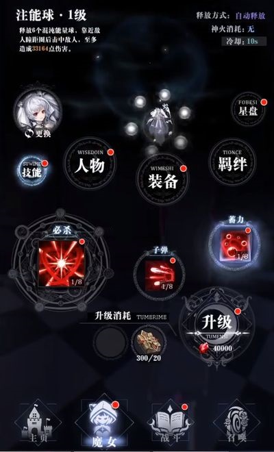 爆裂魔女安娜怎么样？爆裂魔女安娜技能强度介绍