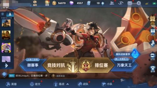 王者荣耀2021梦境开始时间 王者荣耀2021梦境什么时候开始