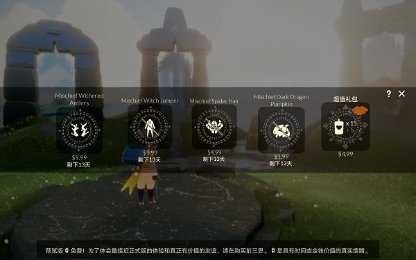 光遇万圣节礼包多少钱？光遇万圣节礼包价格介绍