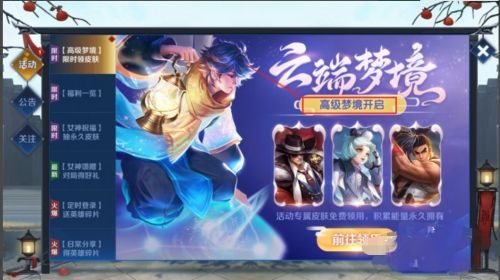 王者荣耀2021梦境开始时间 王者荣耀2021梦境什么时候开始