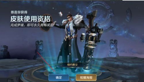 王者荣耀2021梦境开始时间 王者荣耀2021梦境什么时候开始