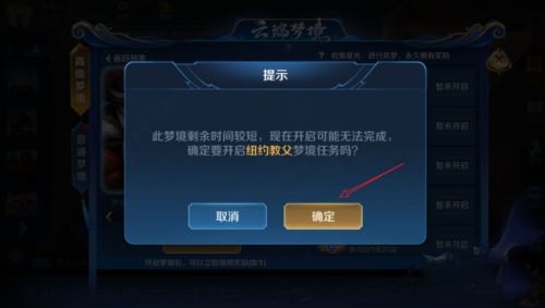 王者荣耀2021梦境开始时间 王者荣耀2021梦境什么时候开始