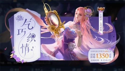 王者荣耀最新更新内容有哪些？王者荣耀8月11日更新内容一览