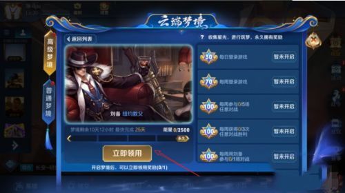 王者荣耀2021梦境开始时间 王者荣耀2021梦境什么时候开始