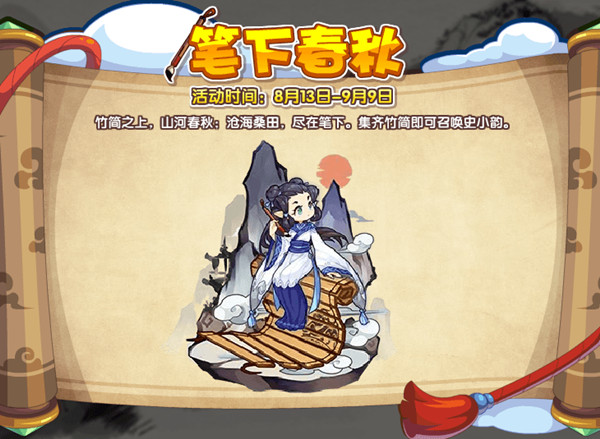 洛克王国8.13更新内容有哪些？洛克王国8月13日更新活动内容