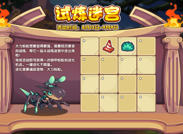 洛克王国8.13更新内容有哪些？洛克王国8月13日更新活动内容