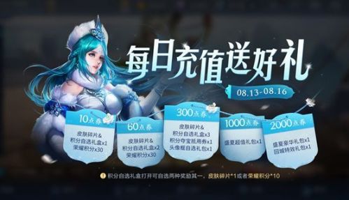 王者荣耀最新更新内容有哪些？王者荣耀8月11日更新内容一览