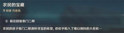 原神天目影打刀图纸怎么获得？原神天目影打刀图纸获得方法