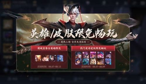 王者荣耀8.3更新内容一览 王者荣耀8.3更新内容有哪些？