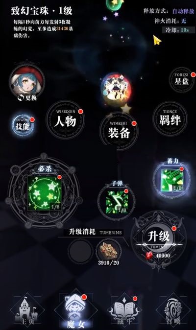 爆裂魔女安格里卡介绍 爆裂魔女安格里卡弹幕强度分析