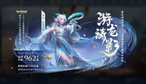 王者荣耀8.3更新内容一览 王者荣耀8.3更新内容有哪些？