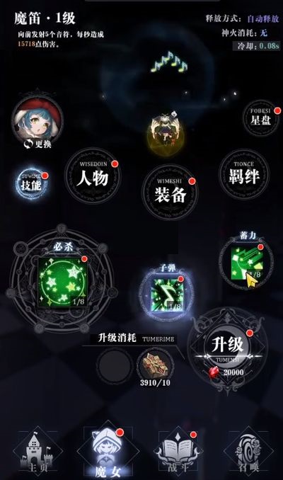 爆裂魔女安格里卡介绍 爆裂魔女安格里卡弹幕强度分析