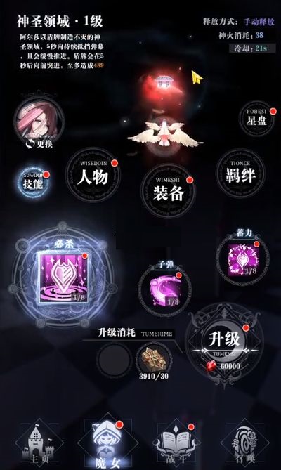 爆裂魔女阿尔莎怎么样？爆裂魔女阿尔莎介绍