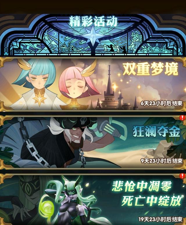 剑与远征狂澜夺金怎么玩？剑与远征狂澜夺金玩法攻略