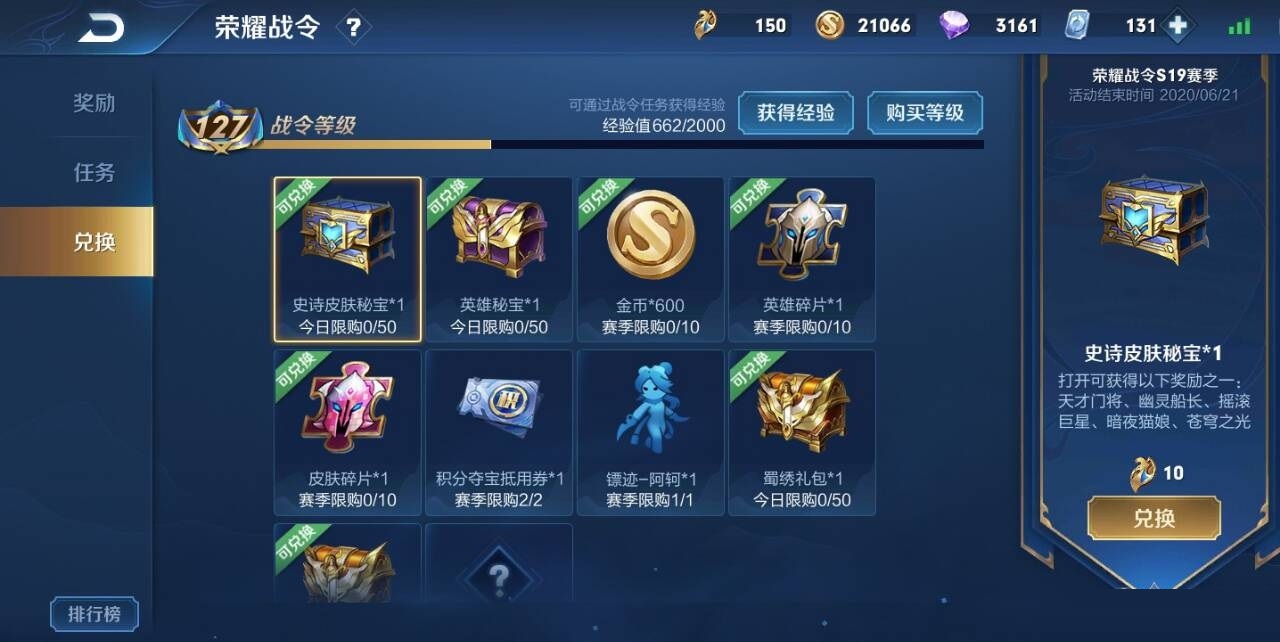 王者荣耀战令币怎么获取？王者荣耀战令币获取方法