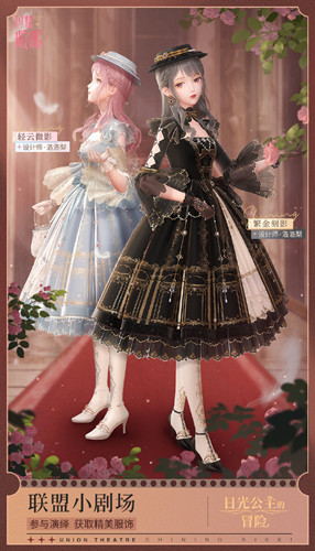 闪耀暖暖轻云微影套装获取攻略 闪耀暖暖轻云微影套装怎么获得？