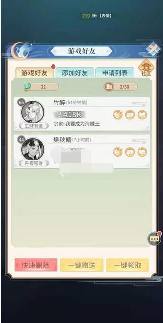 河图寻仙记魅力值怎么提升？河图寻仙记魅力值提升技巧