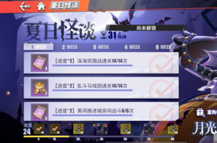 航海王热血航线夏日怪谈第二周任务怎么完成?航海王热血航线夏日怪谈第二周任务攻略