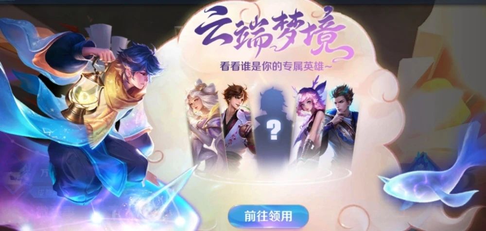 王者荣耀专属梦境皮肤是永久的吗？王者荣耀专属梦境皮肤是不是永久