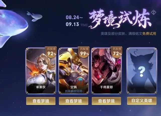 王者荣耀专属梦境皮肤是永久的吗？王者荣耀专属梦境皮肤是不是永久