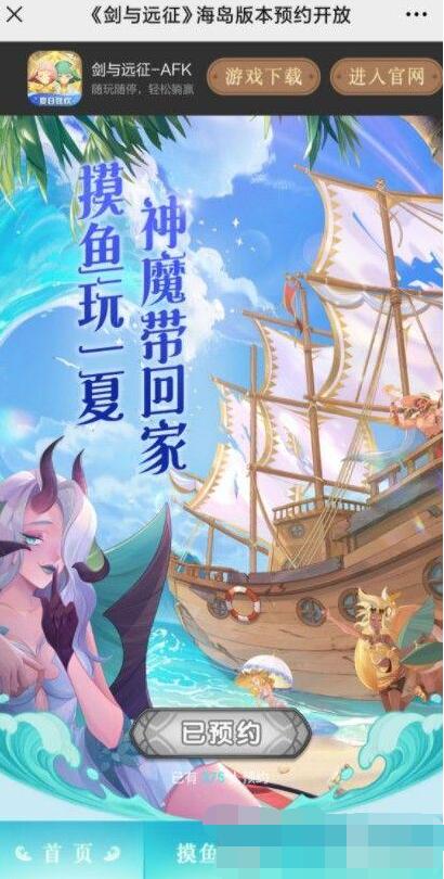 剑与远征海岛版本礼包码一览 剑与远征海岛版本礼包码有哪些？